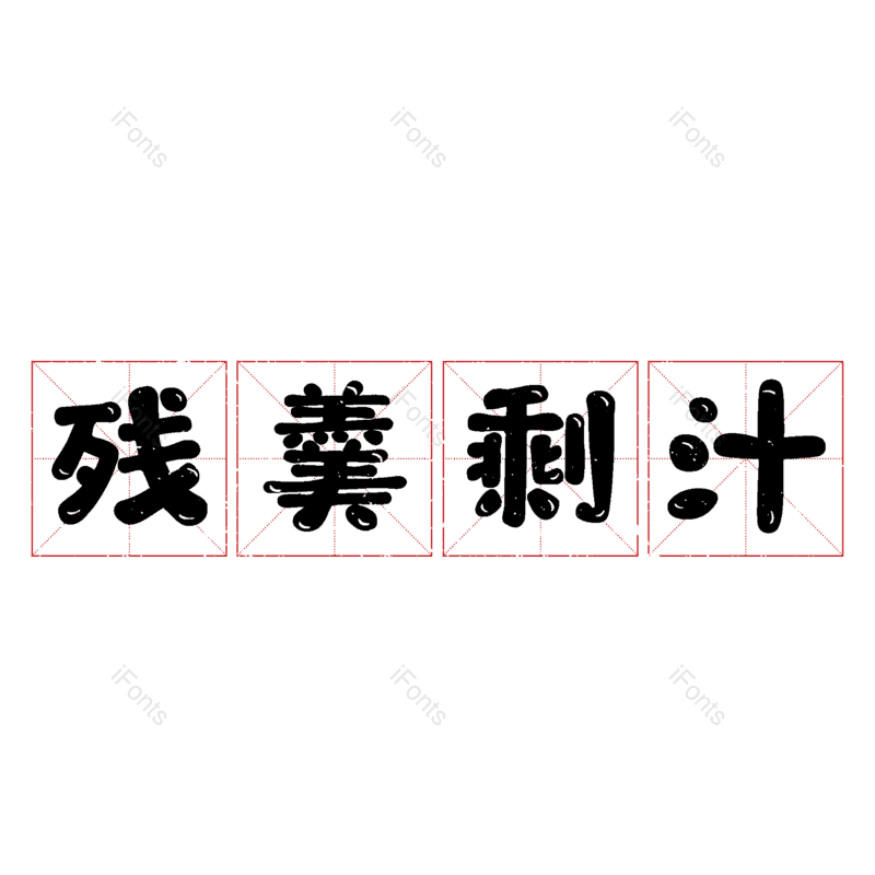 图片,元素,PNG,免抠素材